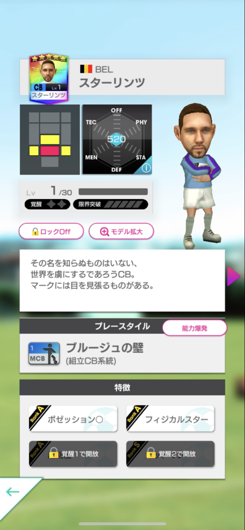 サカつくrtw 9月swcccup終了 サカつくrtw攻略 サカつくロードトゥワールド